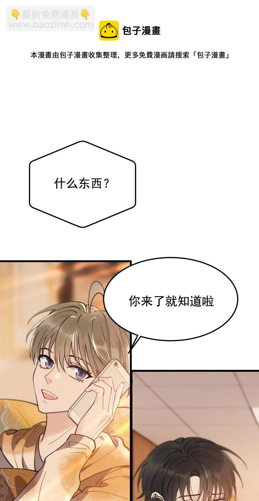 069 我只要保护好小软就好！-第74话