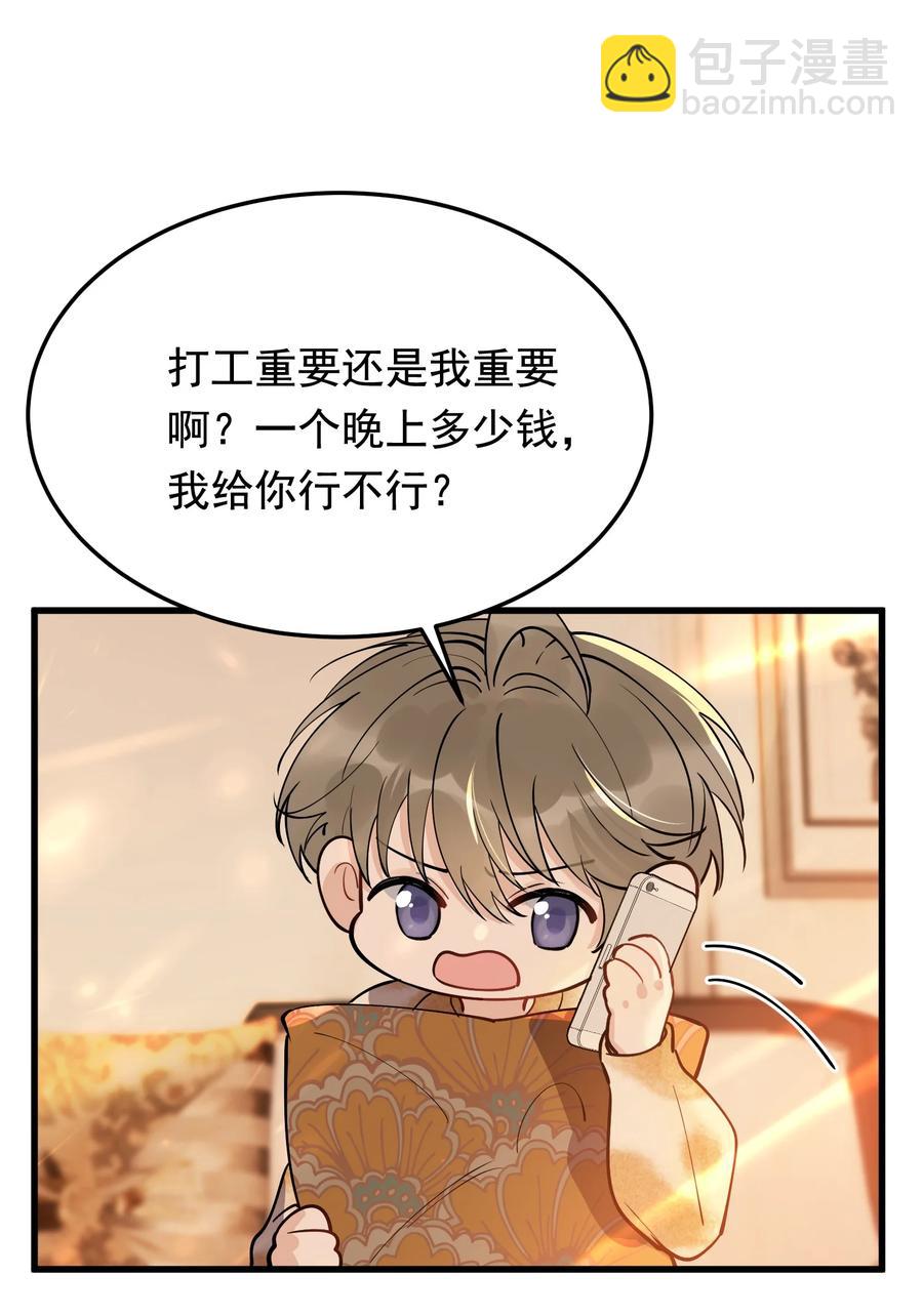 069 我只要保护好小软就好！-第74话