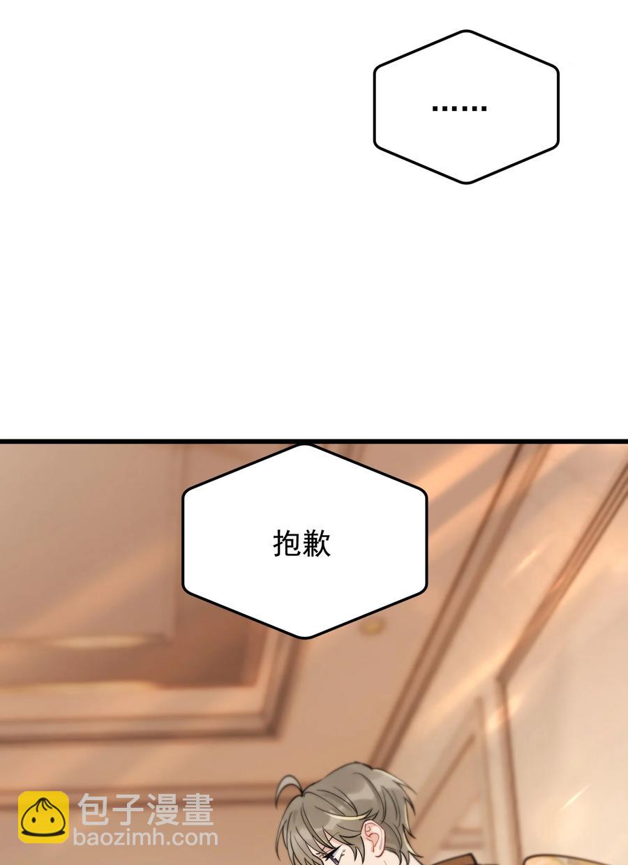 069 我只要保护好小软就好！-第74话