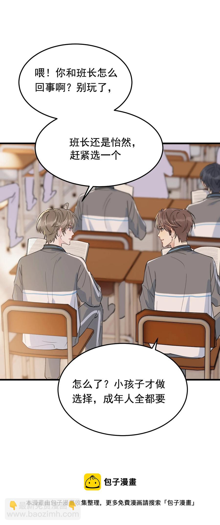 069 我只要保护好小软就好！-第74话