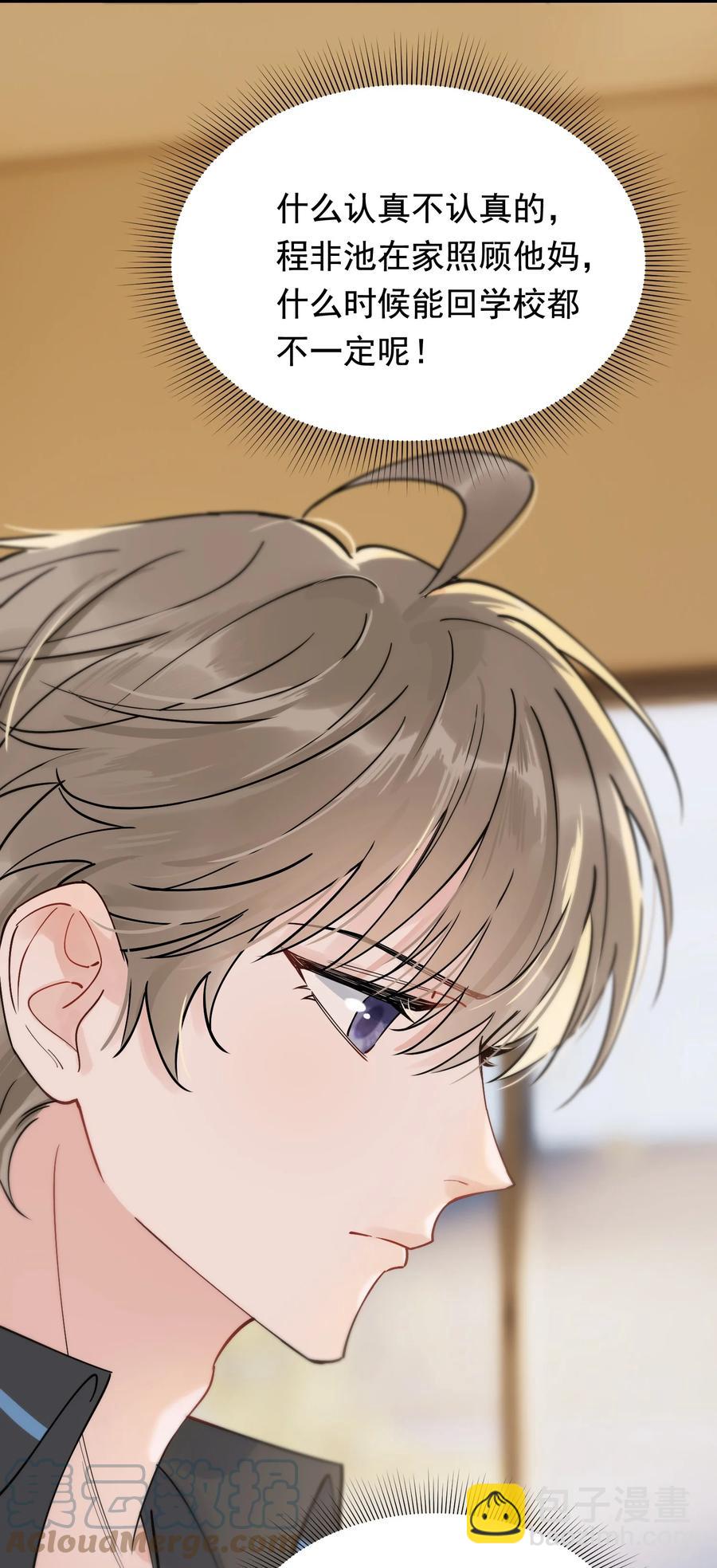 069 我只要保护好小软就好！-第74话