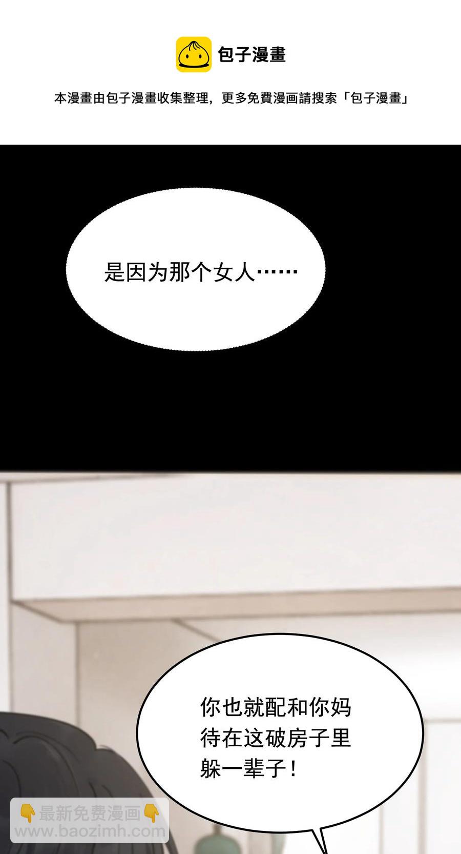 069 我只要保护好小软就好！-第74话