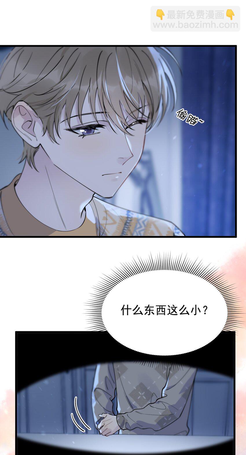 071 叶小软，生日快乐！-第76话