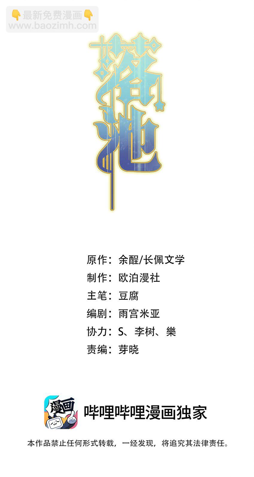 071 叶小软，生日快乐！-第76话