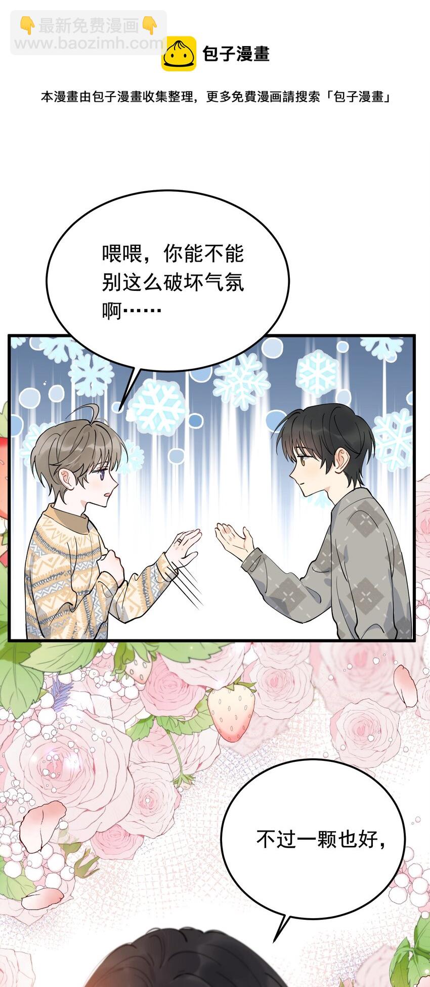 071 叶小软，生日快乐！-第76话