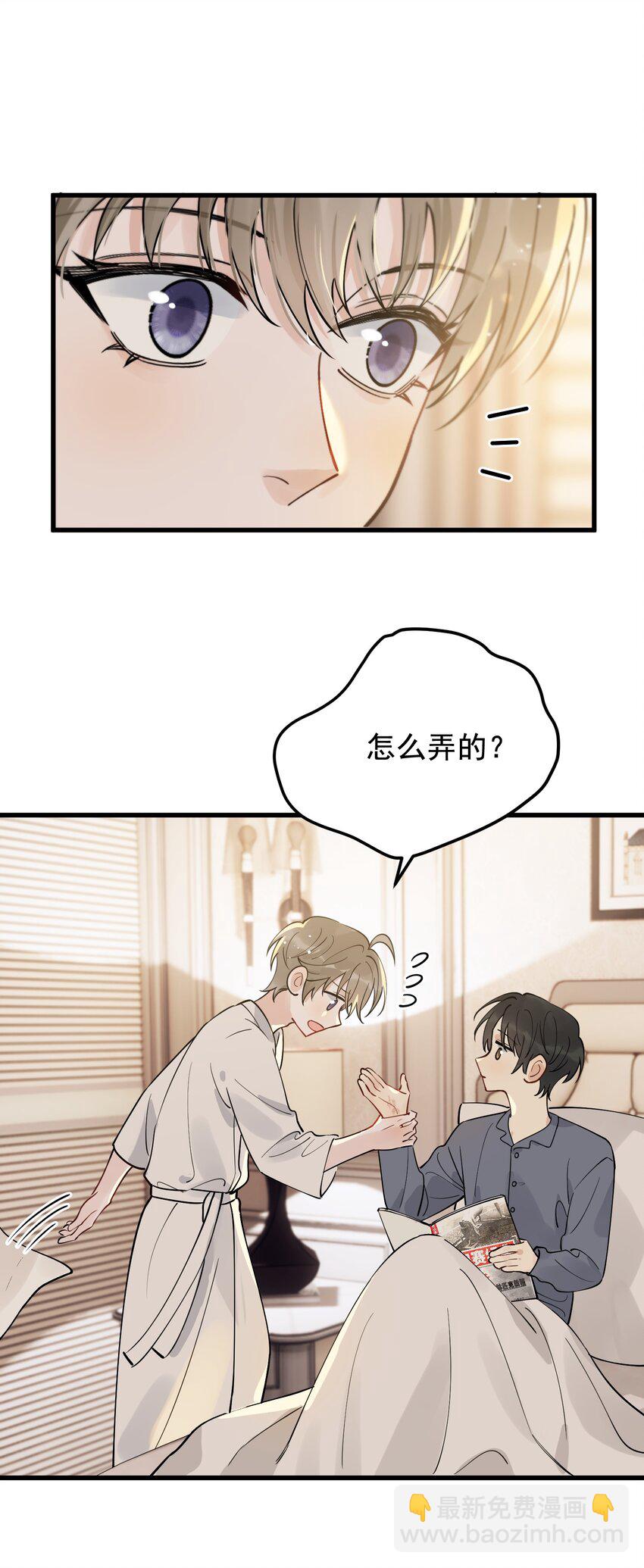 071 叶小软，生日快乐！-第76话