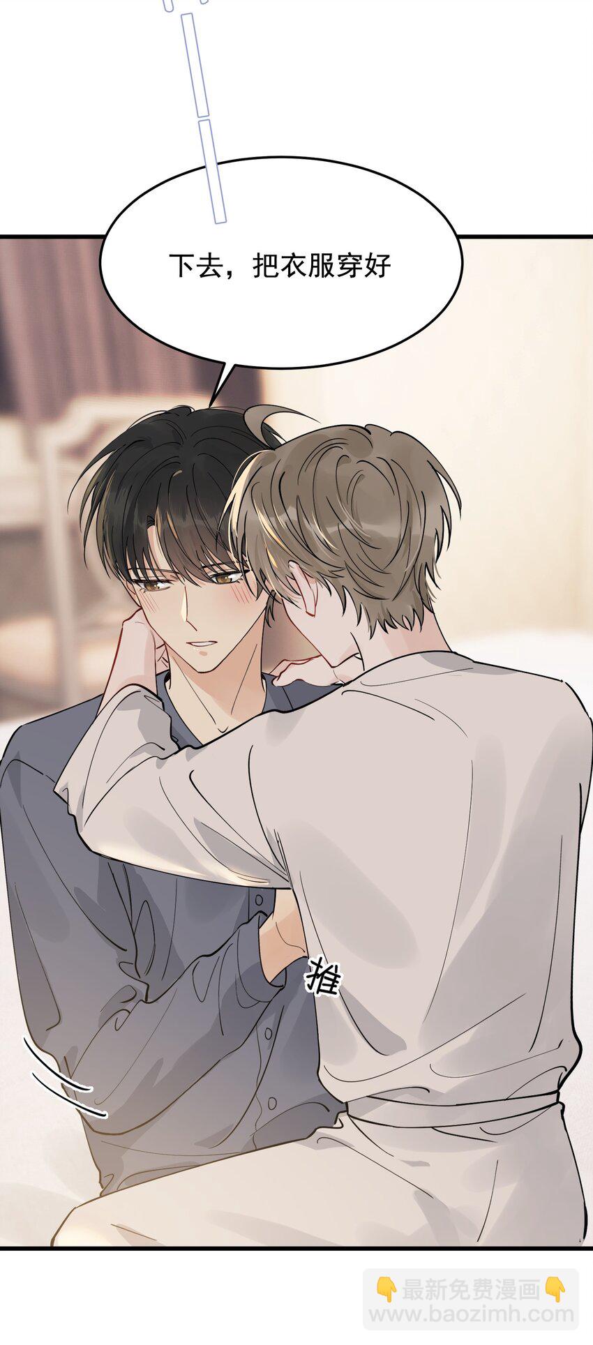 071 叶小软，生日快乐！-第76话