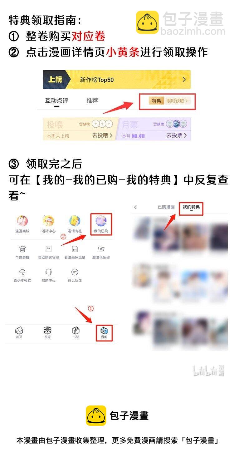 071 叶小软，生日快乐！-第76话