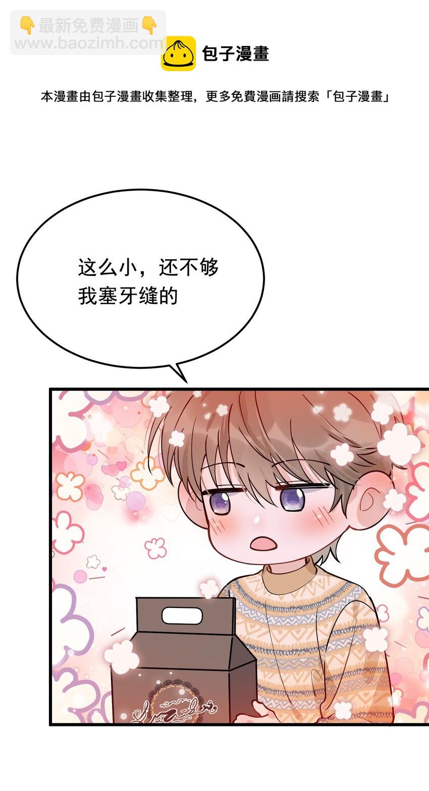 071 叶小软，生日快乐！-第76话
