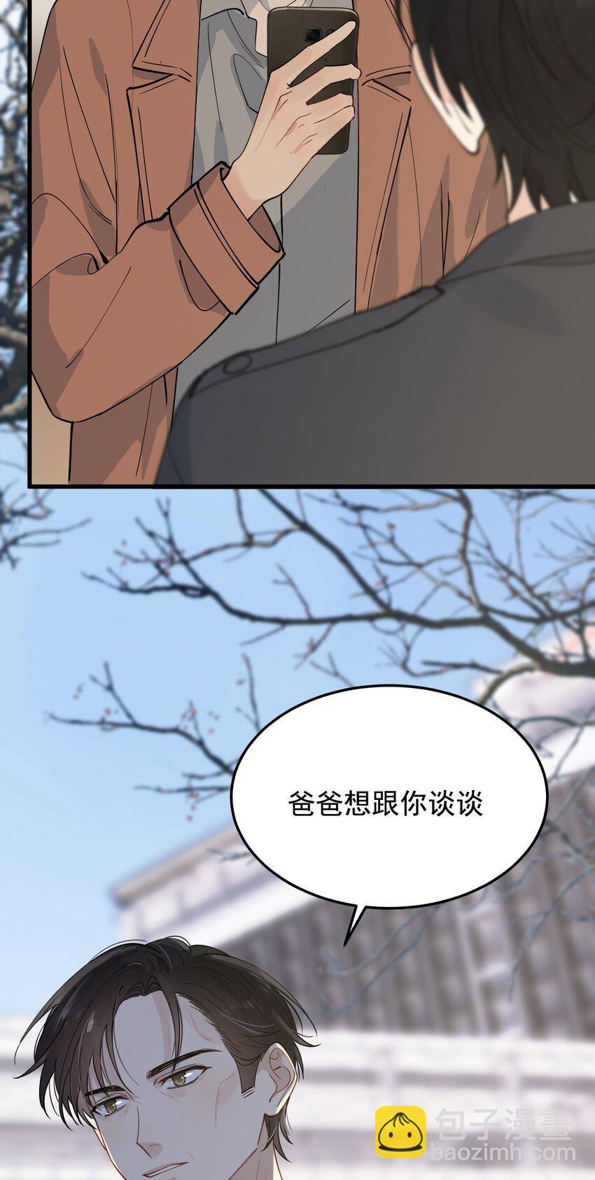 073 学霸说的都对！(1/2)-第78话