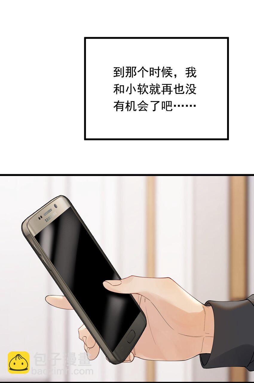 075 哥哥，我回来啦！(1/2)-第80话