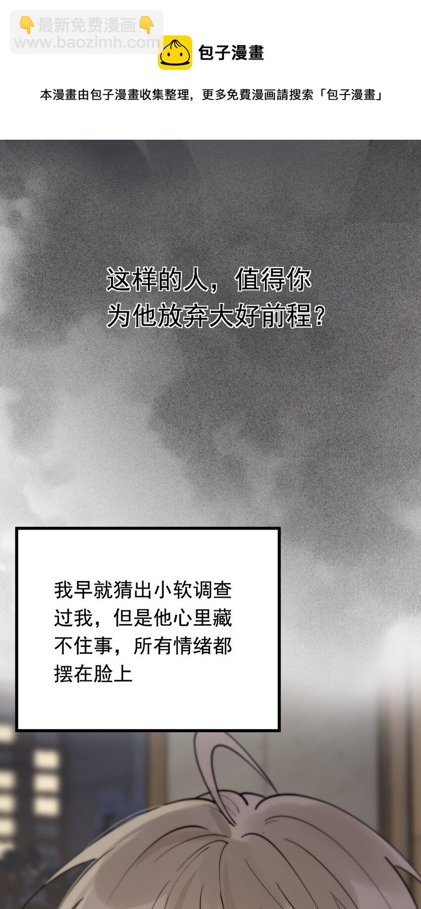 075 哥哥，我回来啦！(1/2)-第80话