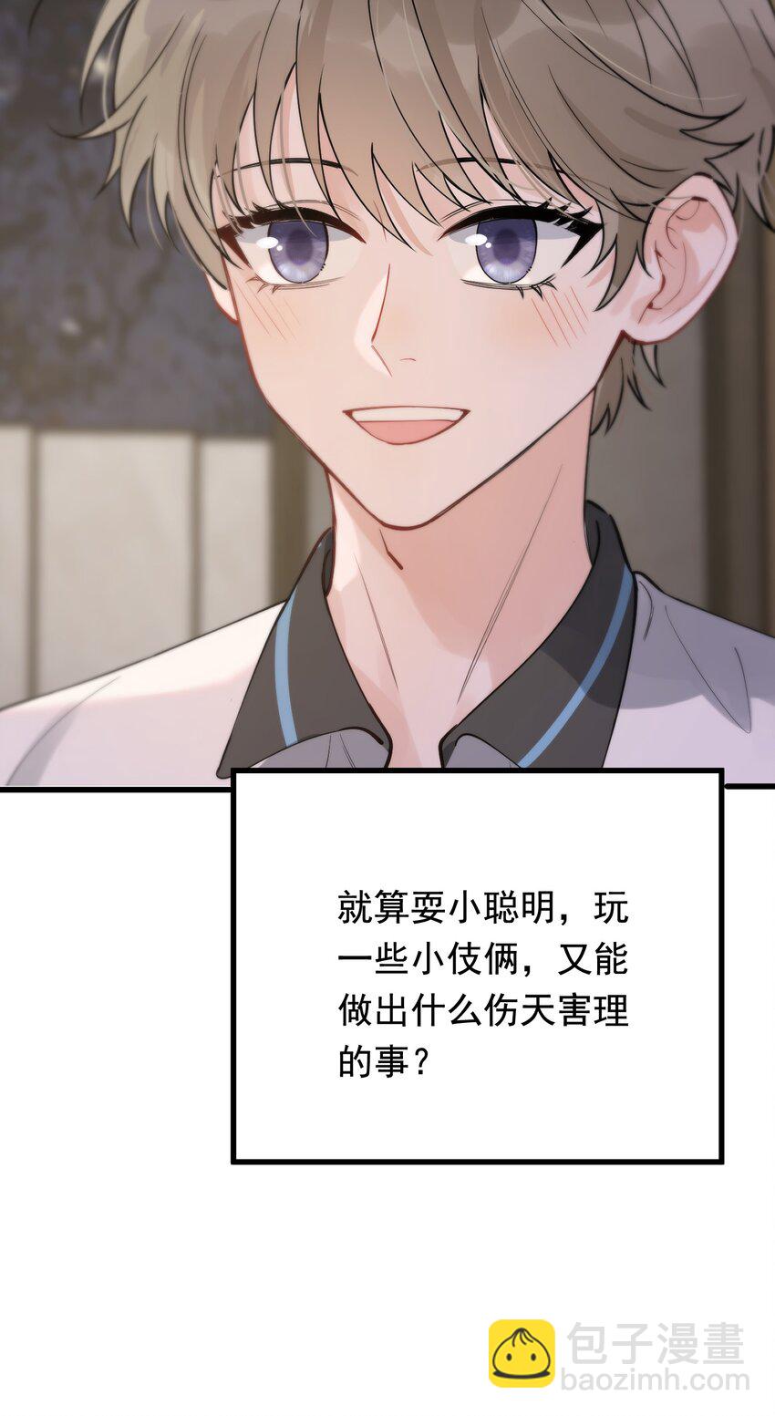 075 哥哥，我回来啦！(1/2)-第80话