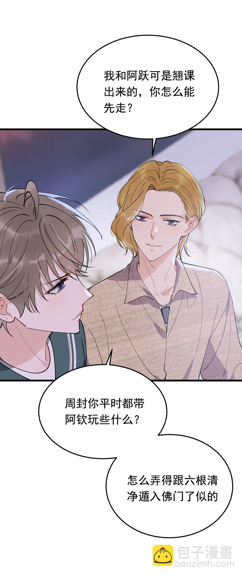 075 哥哥，我回来啦！(1/2)-第80话