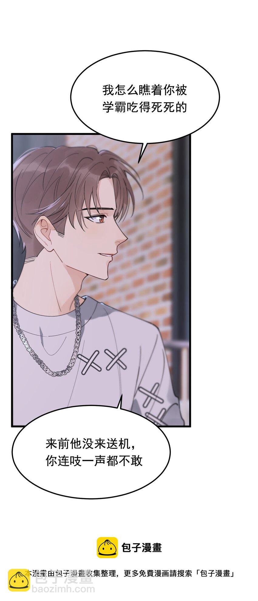 075 哥哥，我回来啦！(1/2)-第80话