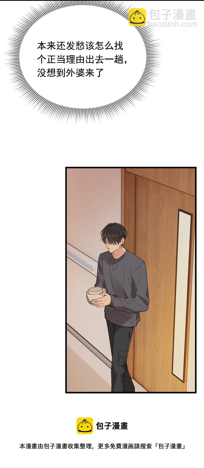 075 哥哥，我回来啦！(1/2)-第80话