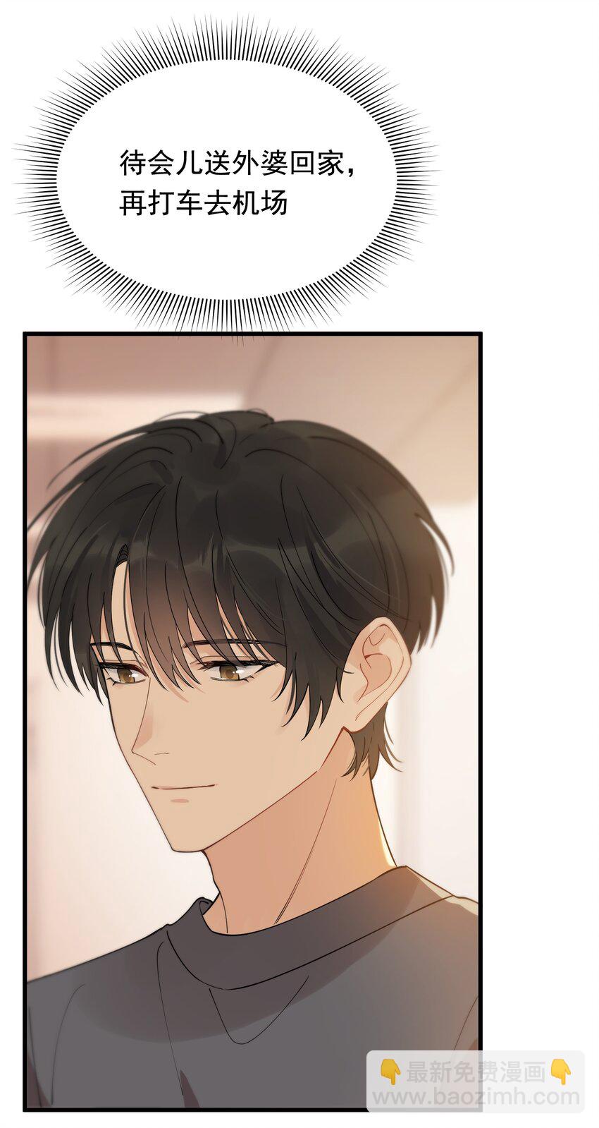 075 哥哥，我回来啦！(1/2)-第80话