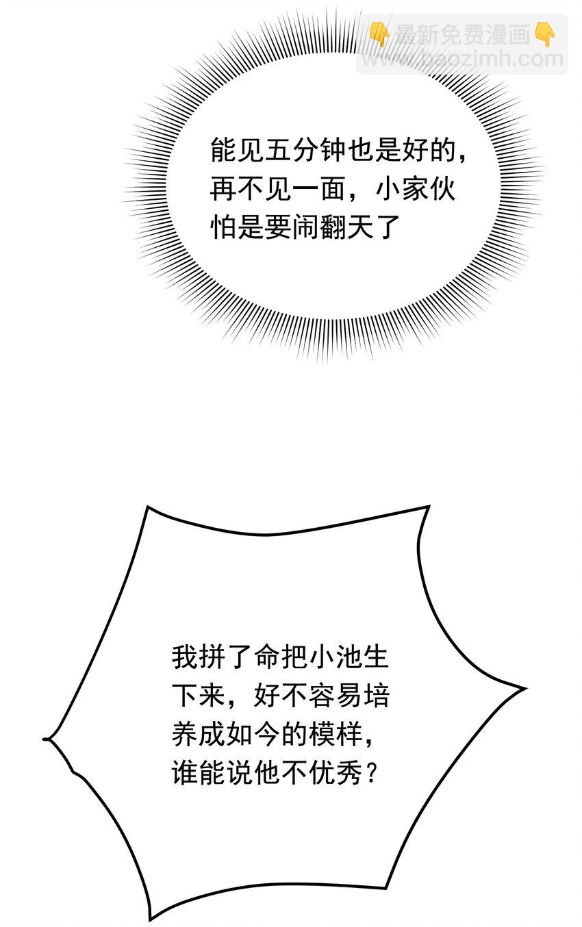 075 哥哥，我回来啦！(1/2)-第80话