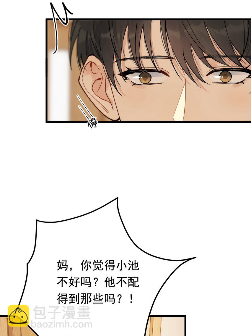 075 哥哥，我回来啦！(1/2)-第80话