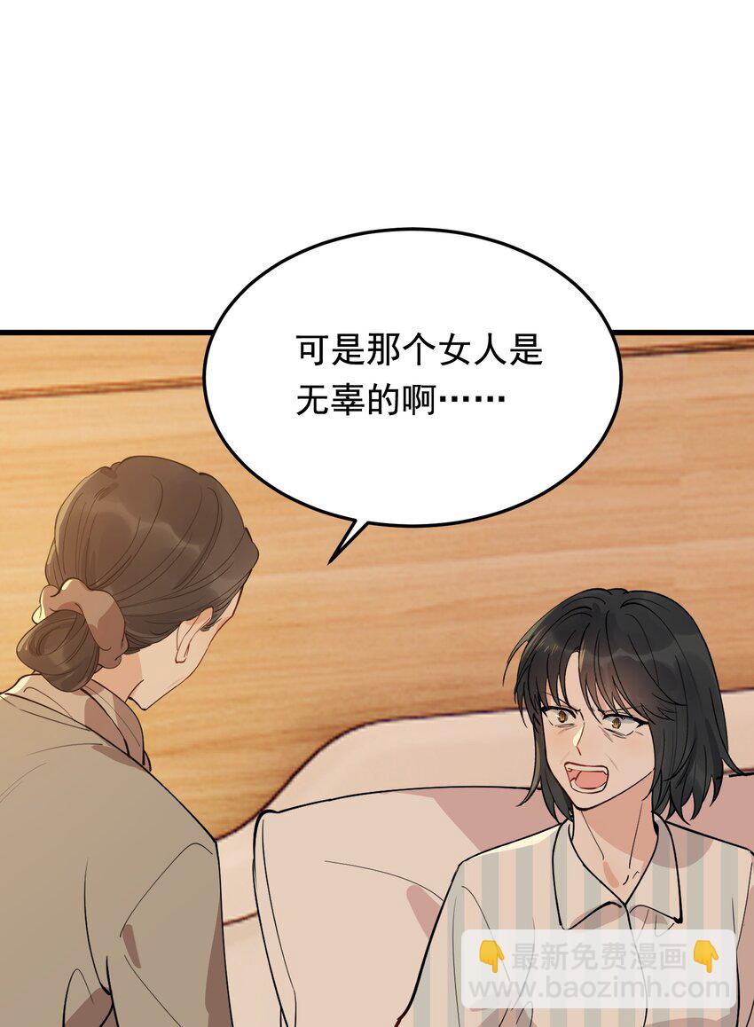 075 哥哥，我回来啦！(1/2)-第80话