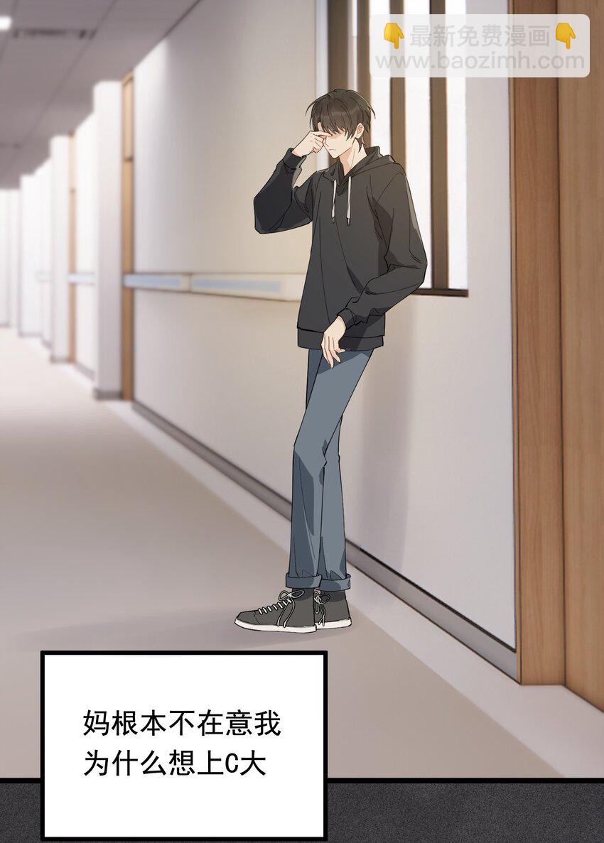 075 哥哥，我回来啦！(1/2)-第80话