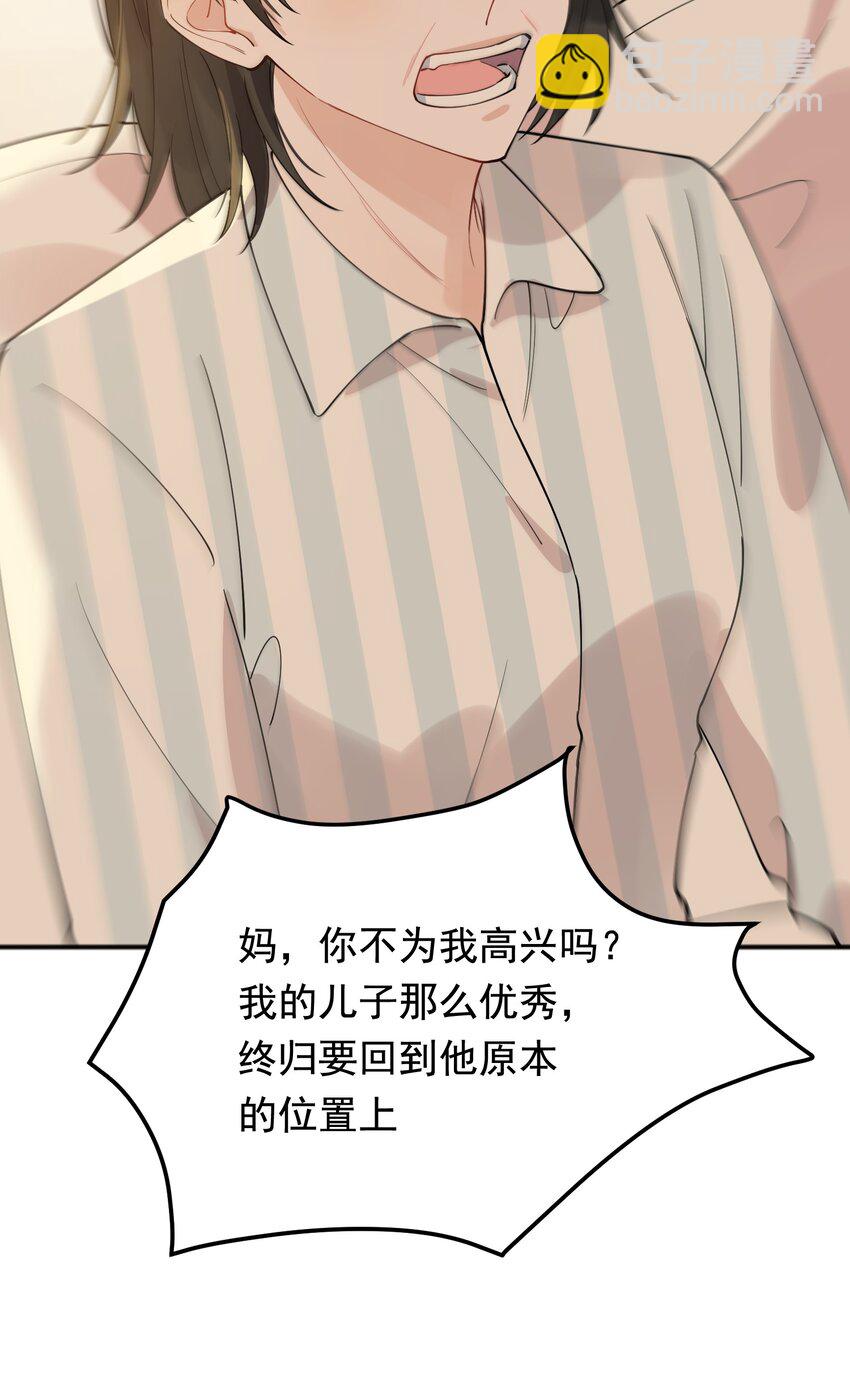 075 哥哥，我回来啦！(1/2)-第80话