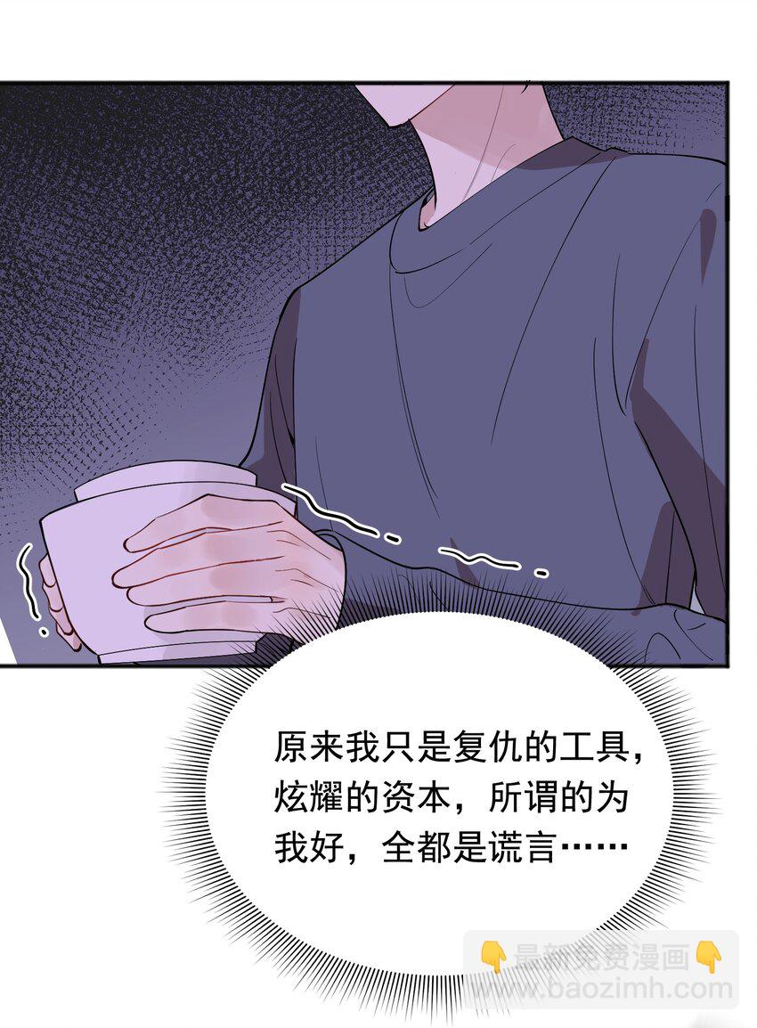 075 哥哥，我回来啦！(1/2)-第80话