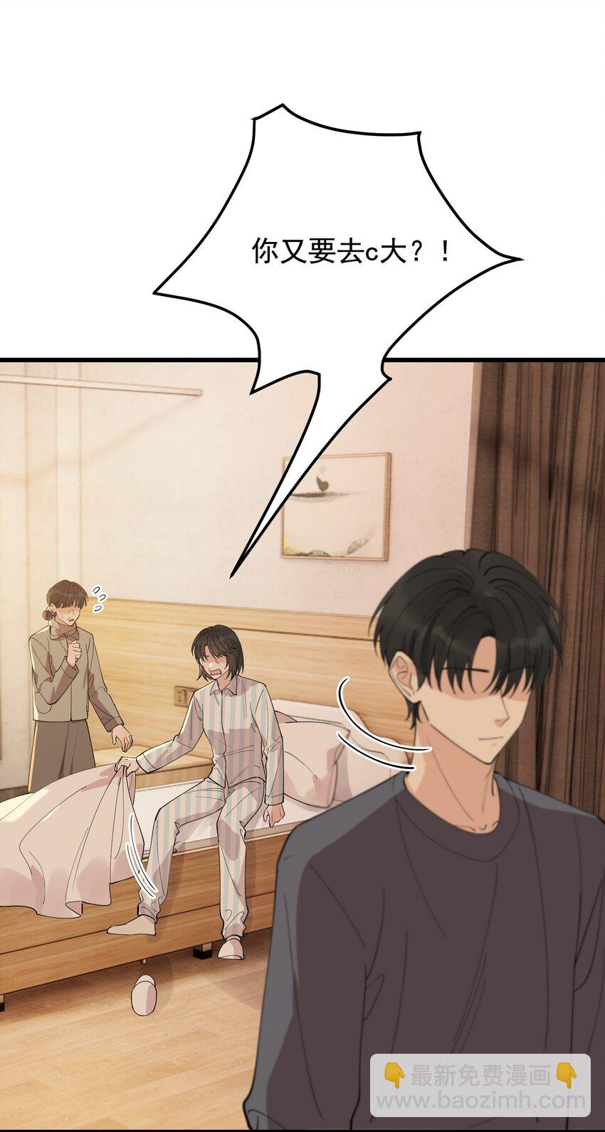 075 哥哥，我回来啦！(1/2)-第80话