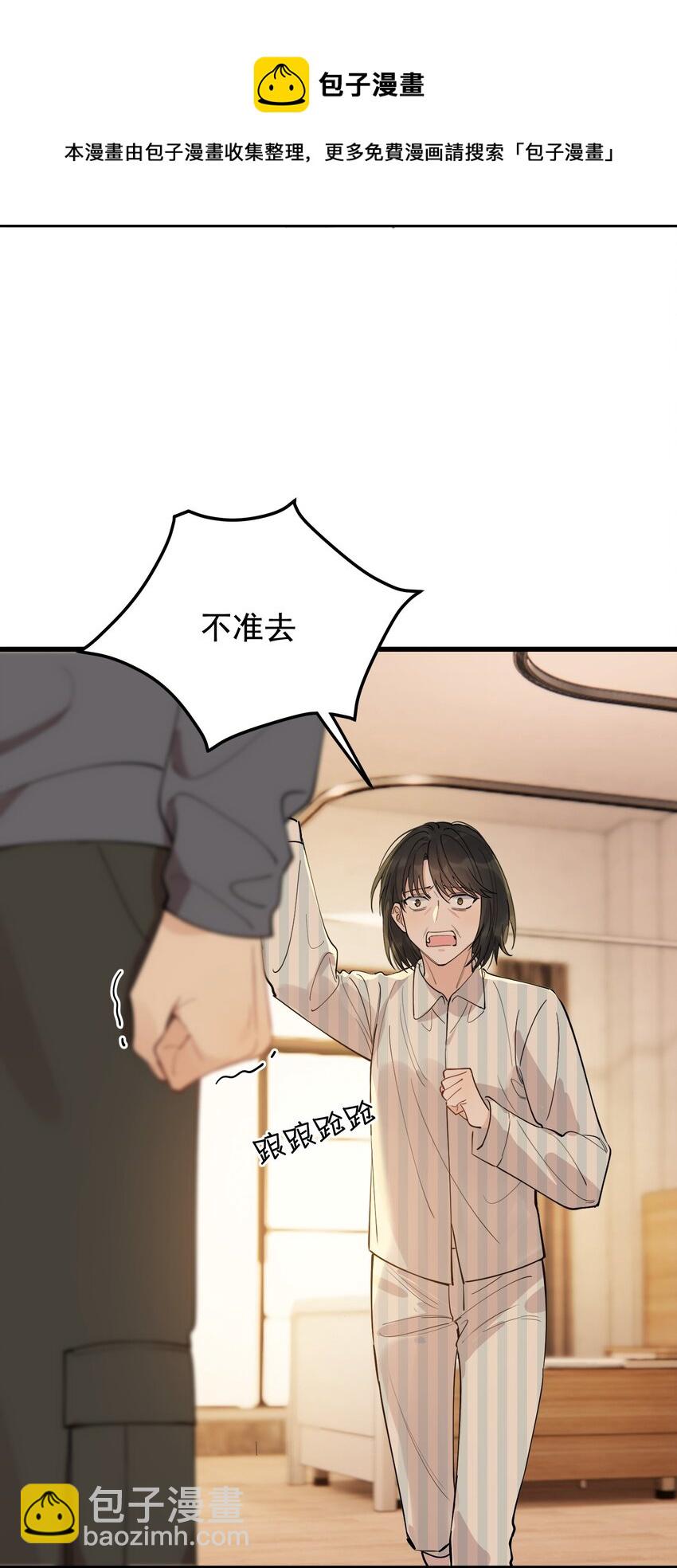 075 哥哥，我回来啦！(1/2)-第80话