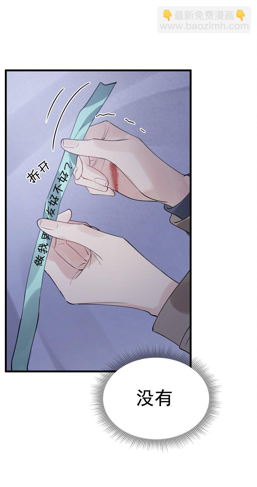 078 程非池还不理我啊！(1/2)-第84话