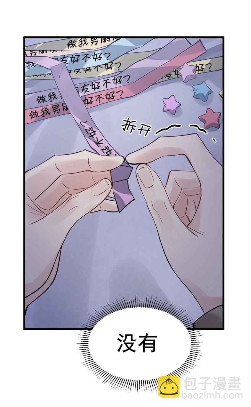 078 程非池还不理我啊！(1/2)-第84话