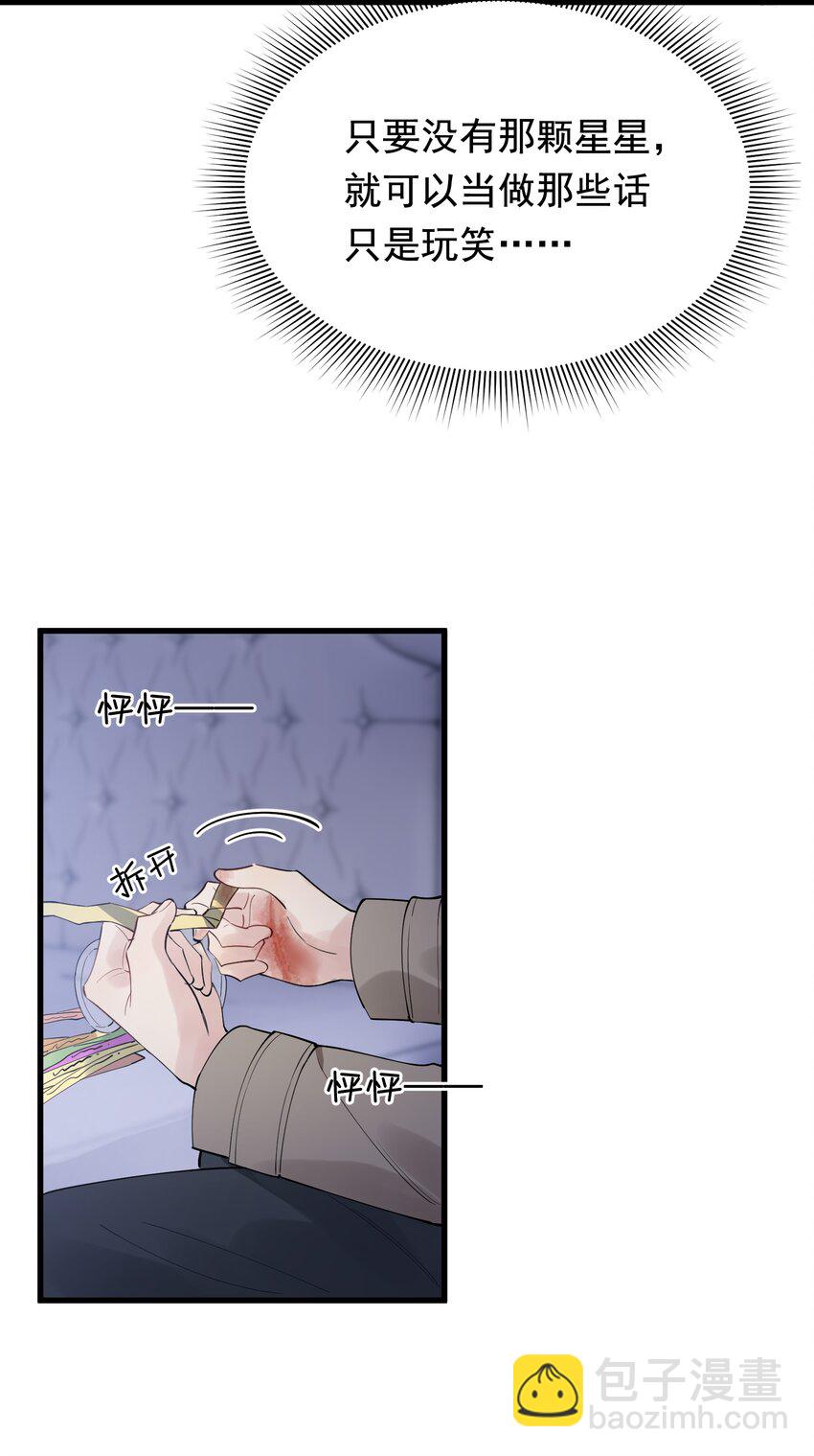 078 程非池还不理我啊！(1/2)-第84话