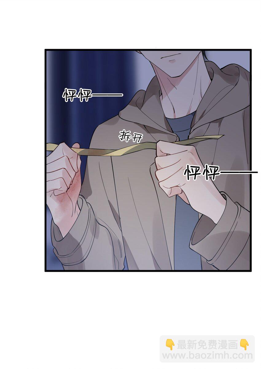 078 程非池还不理我啊！(1/2)-第84话