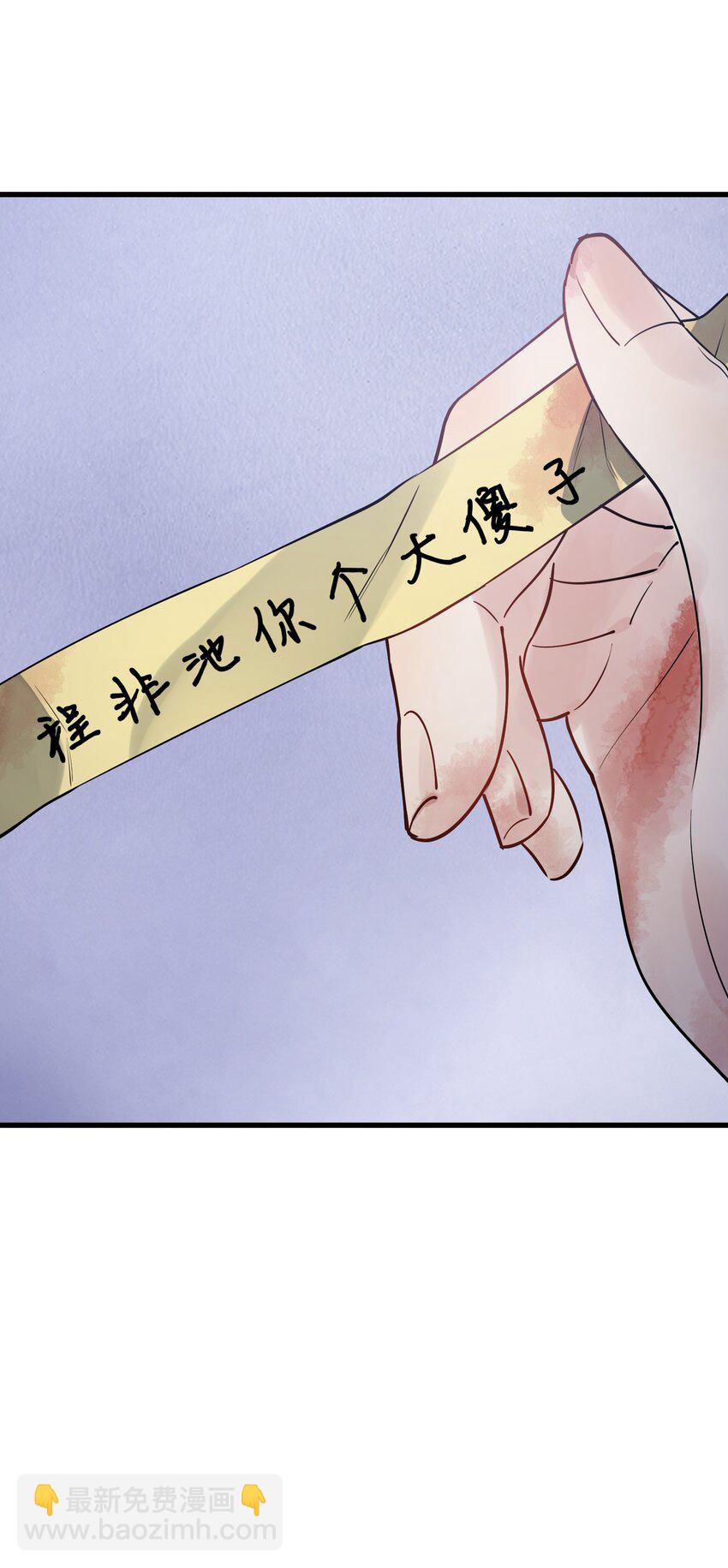 078 程非池还不理我啊！(1/2)-第84话