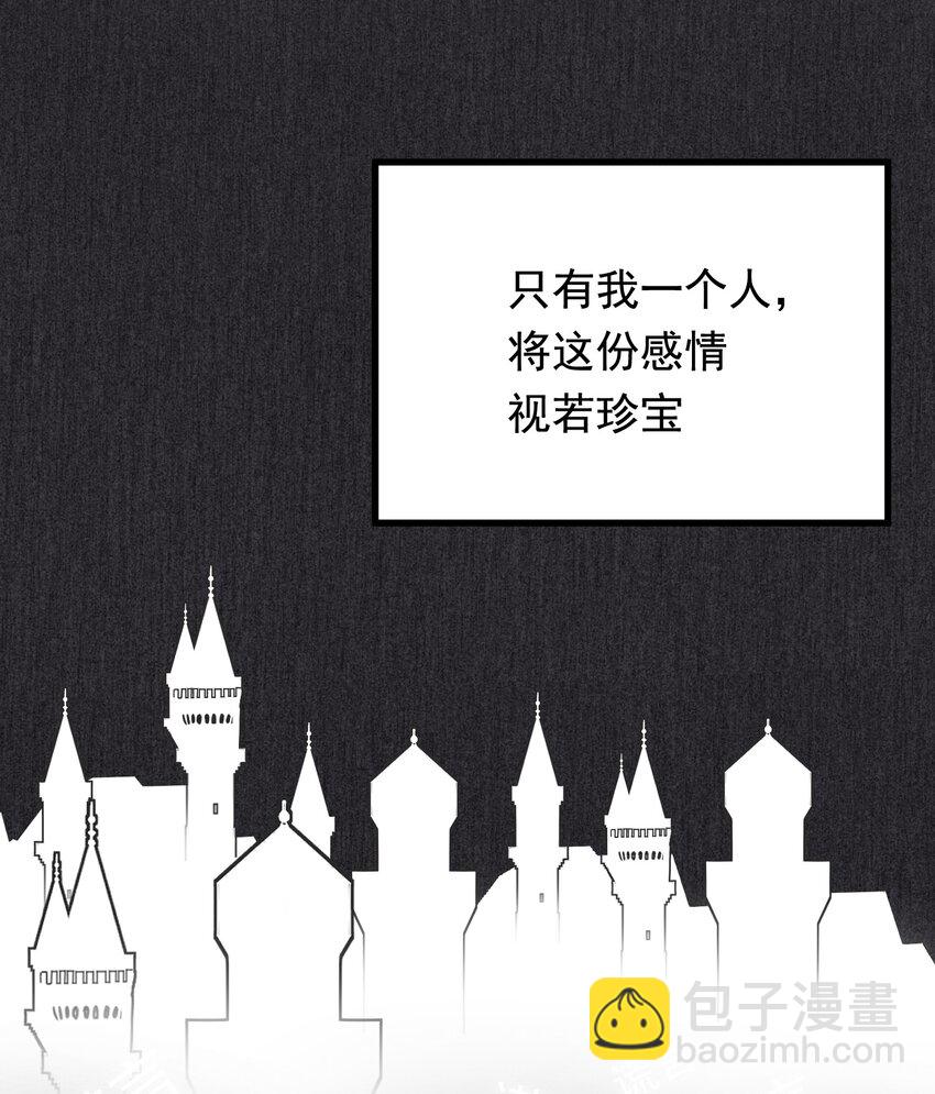 078 程非池还不理我啊！(1/2)-第84话