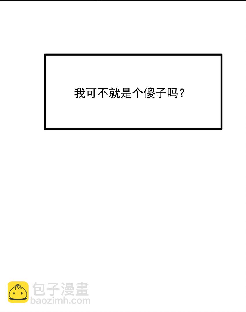 078 程非池还不理我啊！(1/2)-第84话