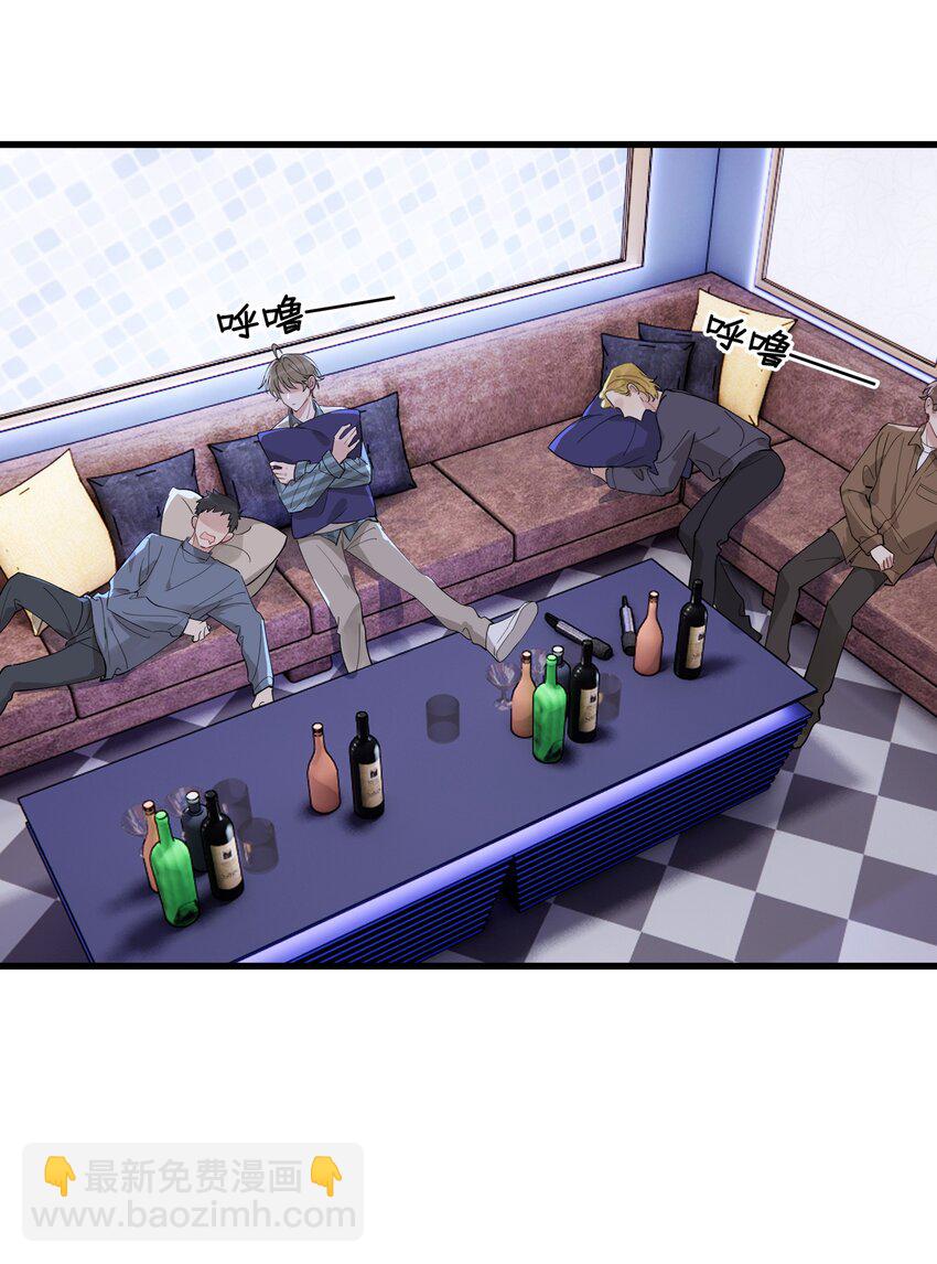 078 程非池还不理我啊！(1/2)-第84话