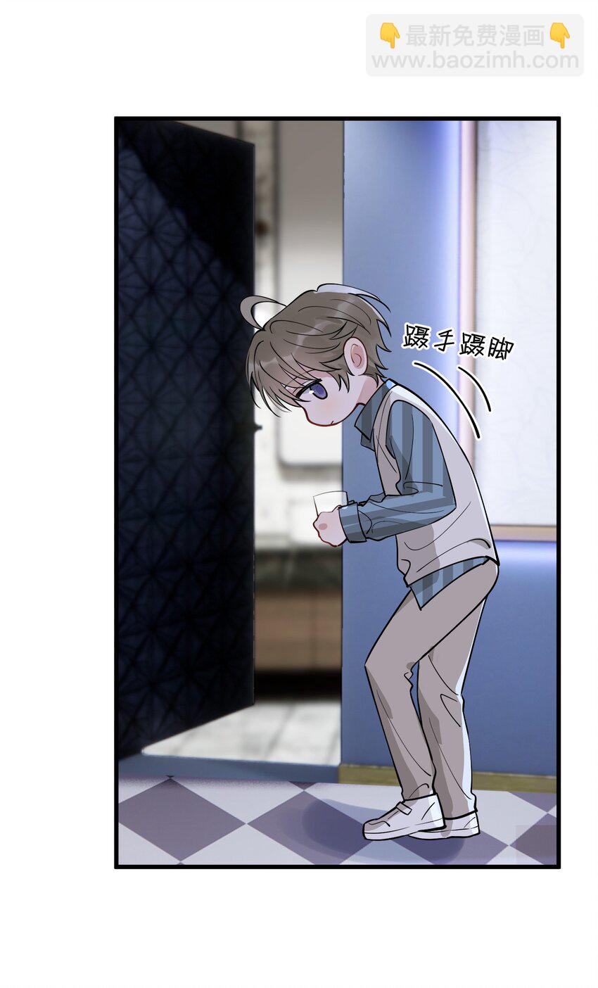 078 程非池还不理我啊！(1/2)-第84话