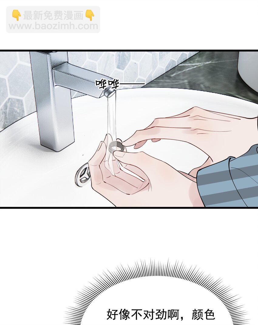 078 程非池还不理我啊！(1/2)-第84话