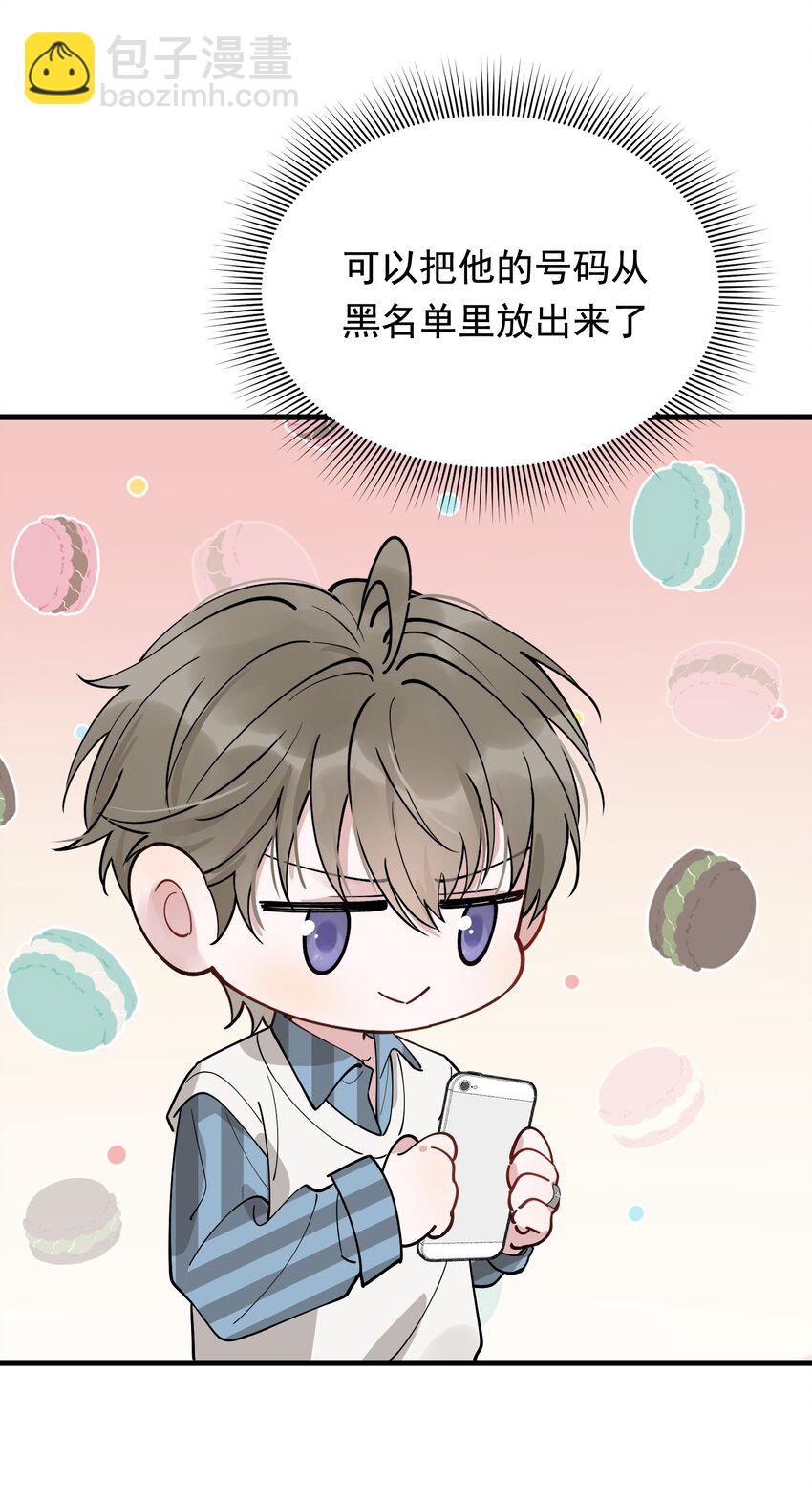 078 程非池还不理我啊！(1/2)-第84话