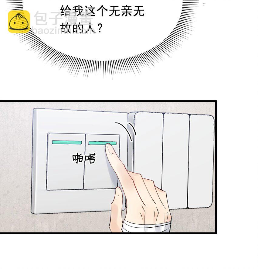 078 程非池还不理我啊！(1/2)-第84话