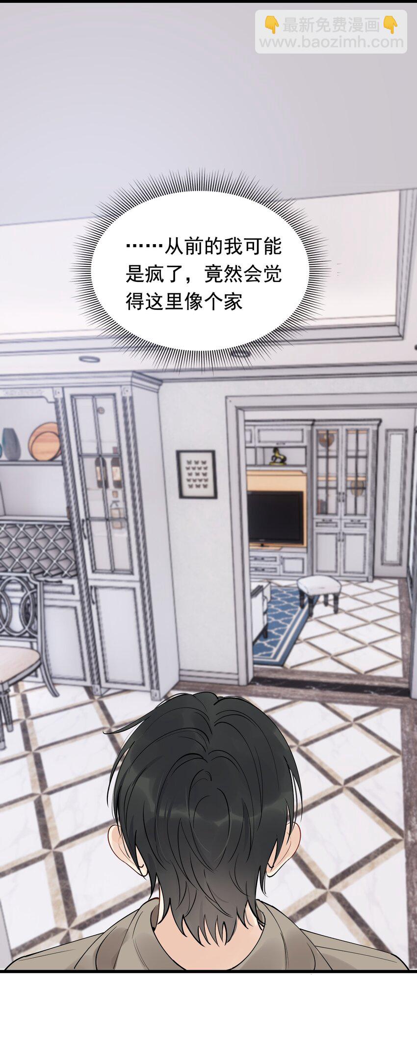 078 程非池还不理我啊！(1/2)-第84话