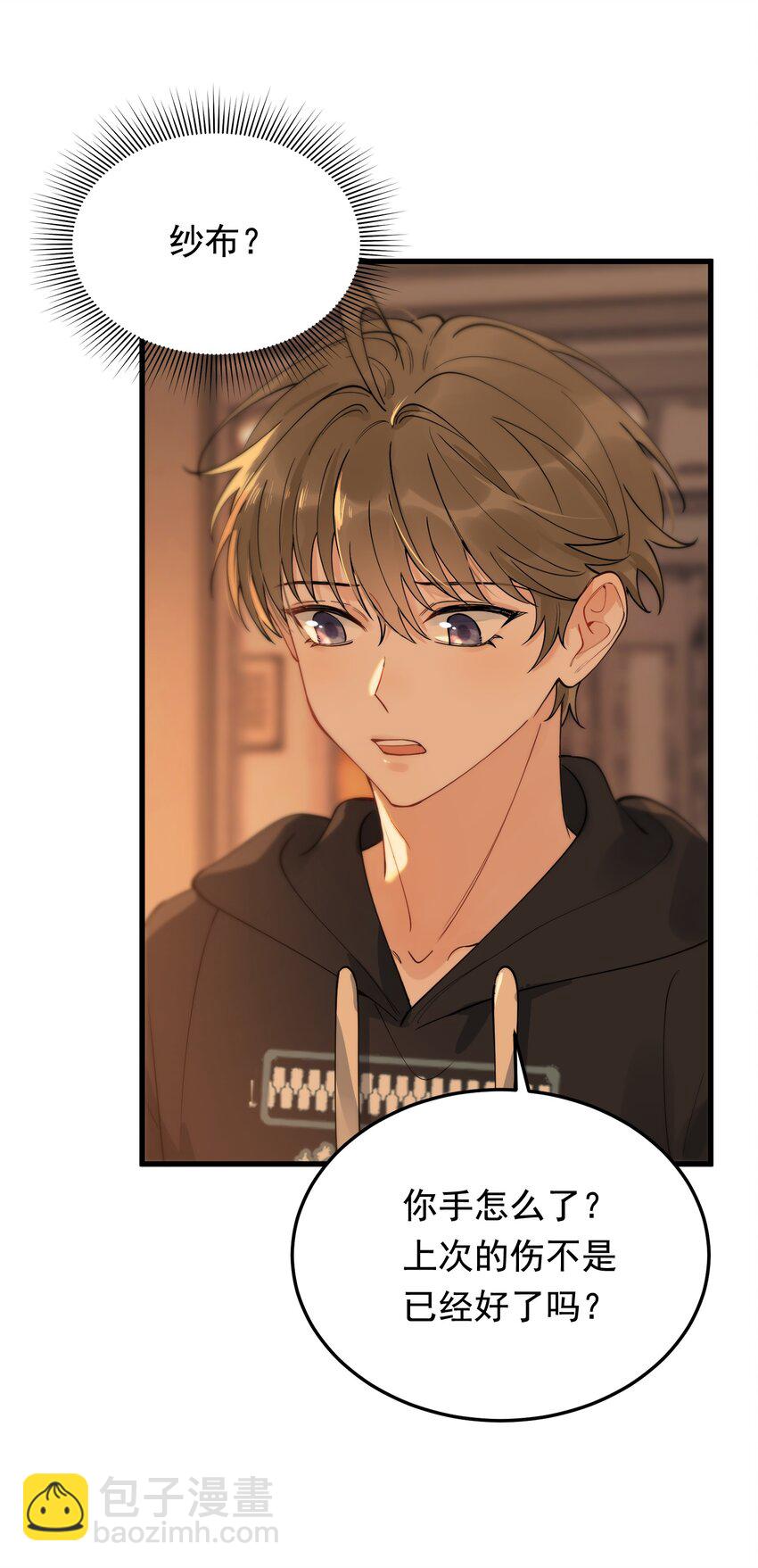 080 就当是你甩了我吧！(1/2)-第86话