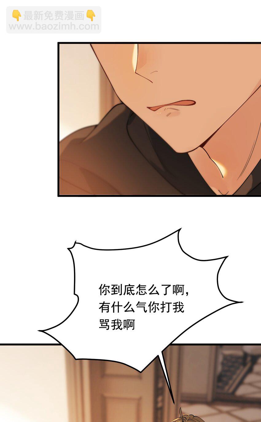 080 就当是你甩了我吧！(1/2)-第86话