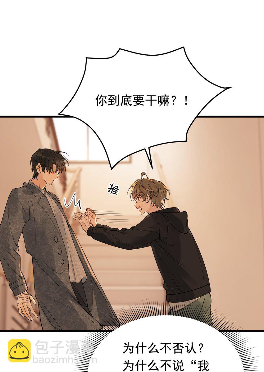 080 就当是你甩了我吧！(1/2)-第86话