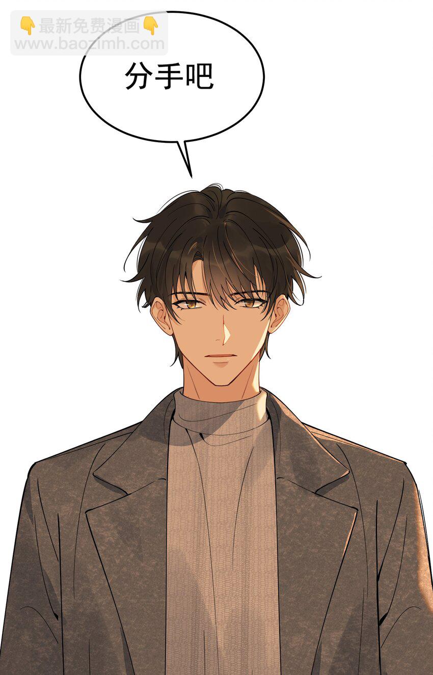 080 就当是你甩了我吧！(1/2)-第86话