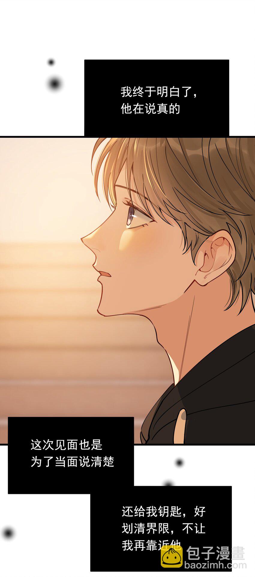 080 就当是你甩了我吧！(1/2)-第86话