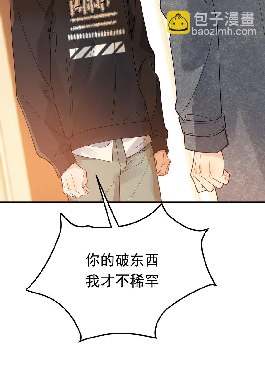 080 就当是你甩了我吧！(1/2)-第86话