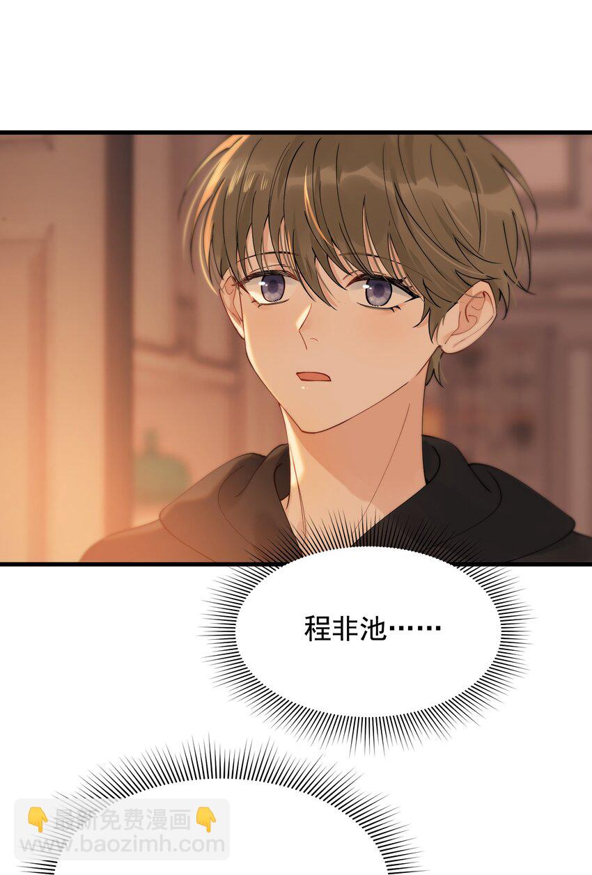 080 就当是你甩了我吧！(1/2)-第86话