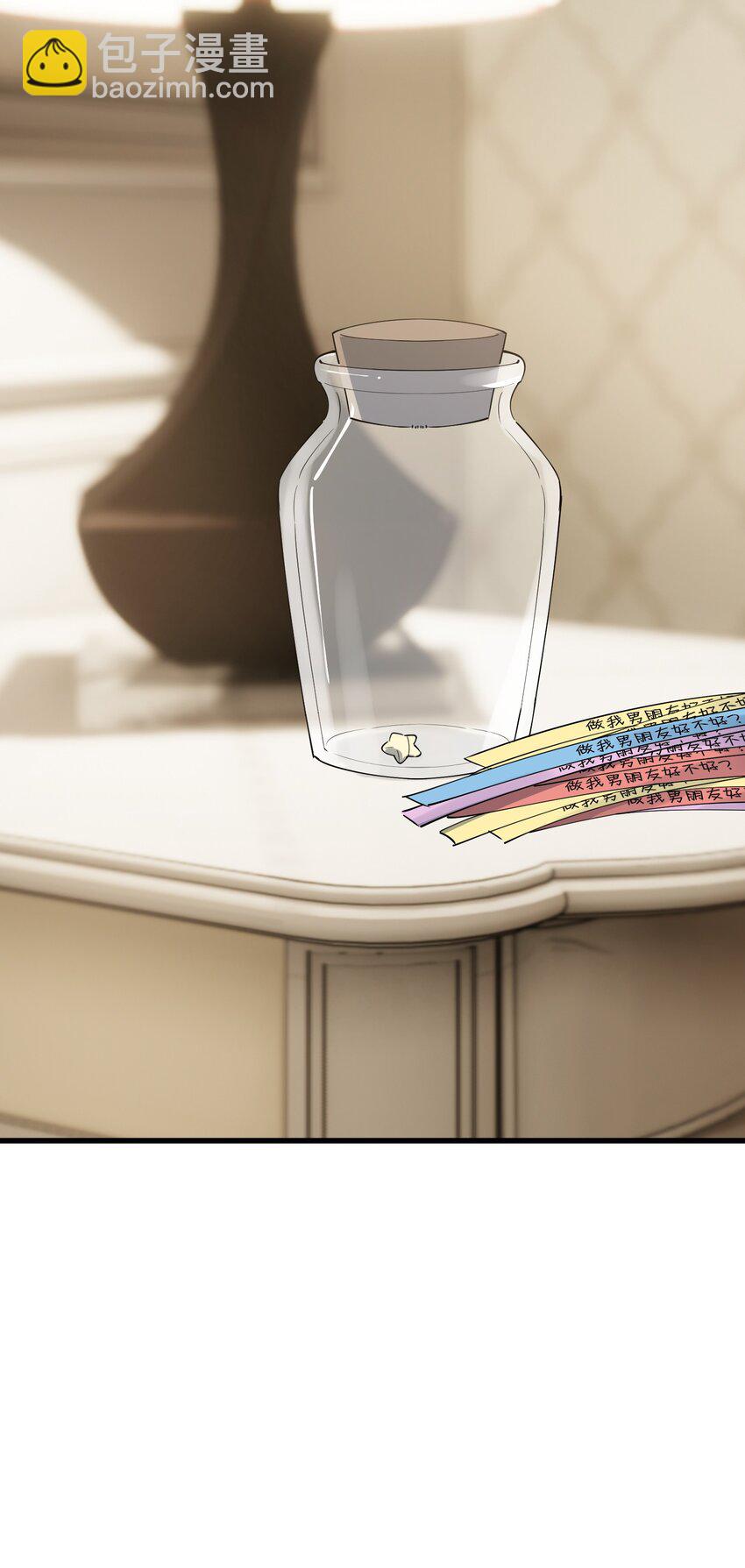 080 就当是你甩了我吧！(1/2)-第86话